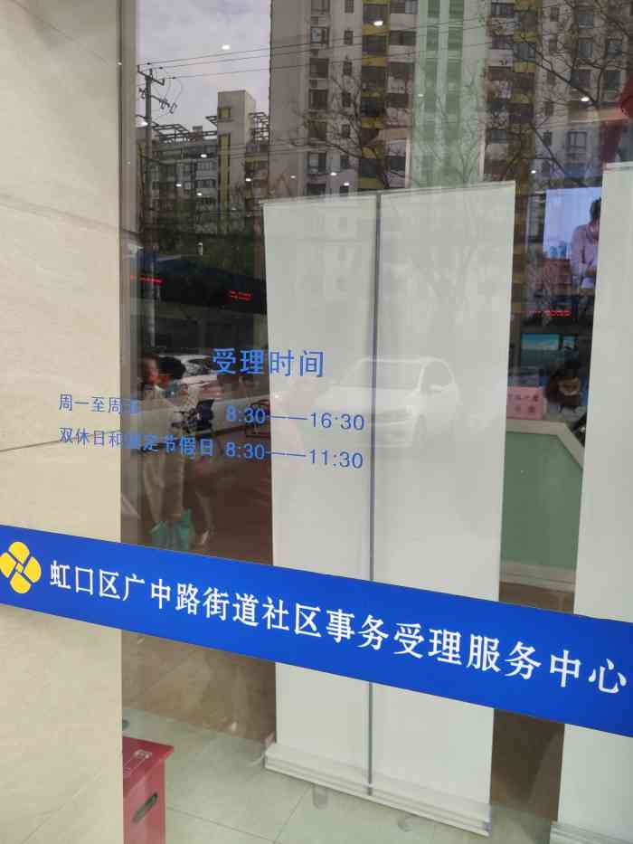 虹口区广中路街道社区事务受理服务中心"可以就近办理新版社保卡