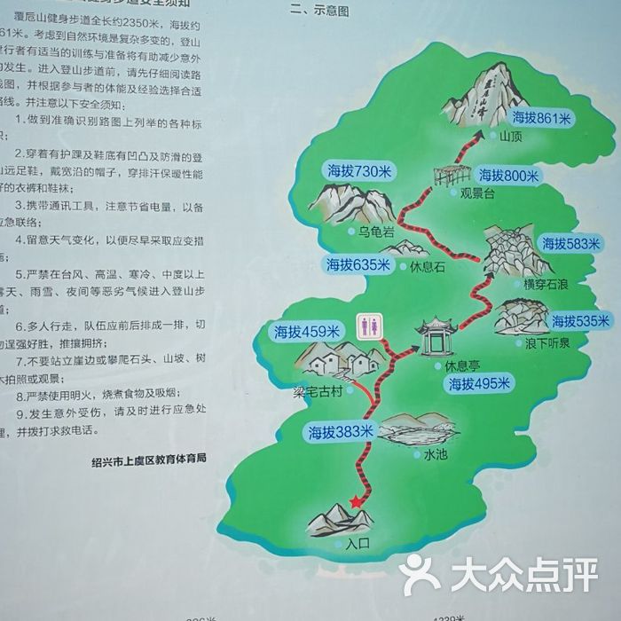 覆卮山景区
