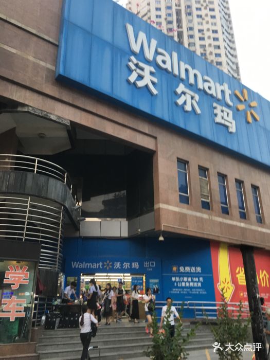 沃尔玛购物广场(中山店)门面图片 - 第5张