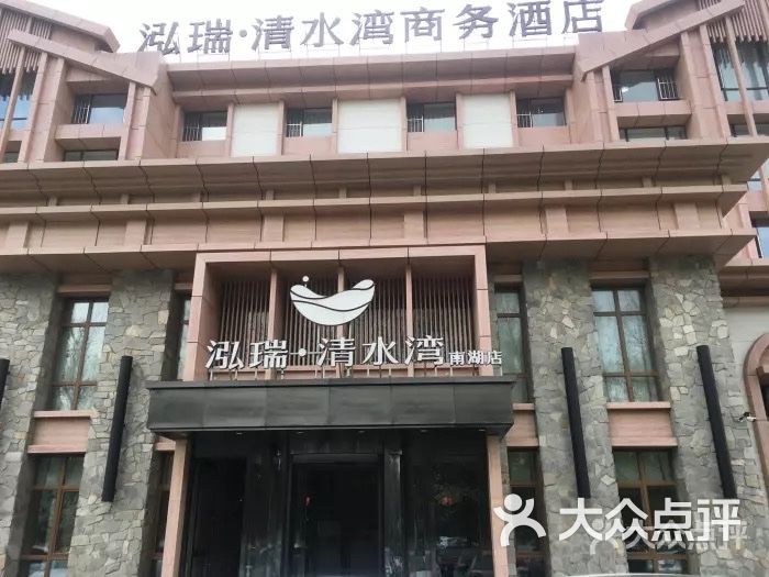 泓瑞61清水湾(南湖店)-图片-长春休闲娱乐-大众点评网