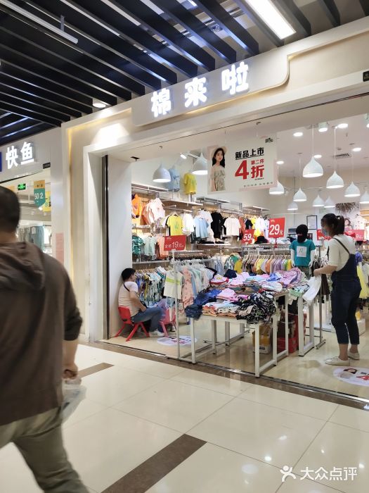 棉来啦童装店图片