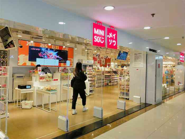 名创优品(山东济宁运河店)
