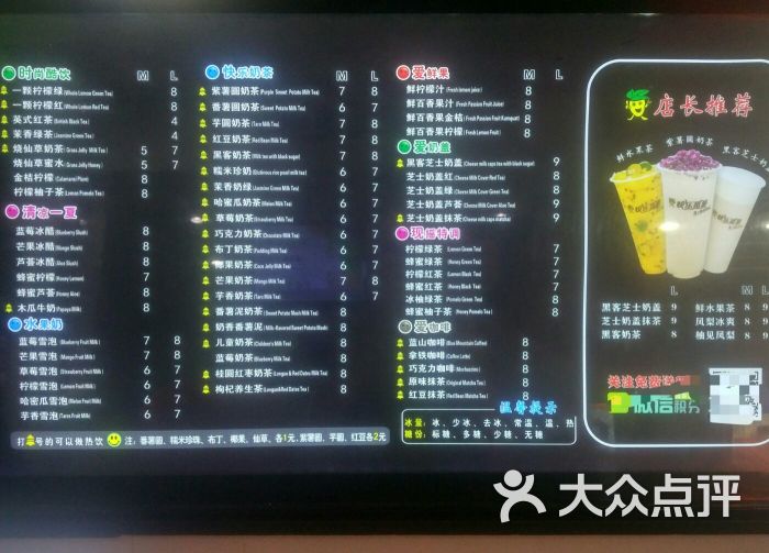 快乐番薯(罗宾森店)菜单图片 第2张