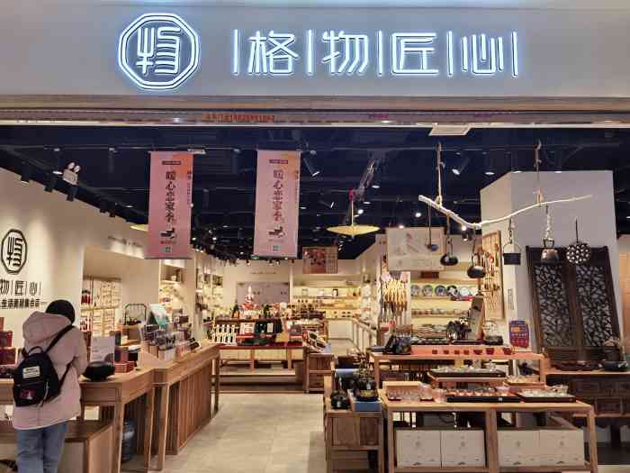 格物匠心(曲江金辉店)-"偶然一次在金辉广场吃饭看见