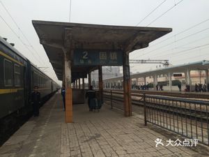 固镇火车站