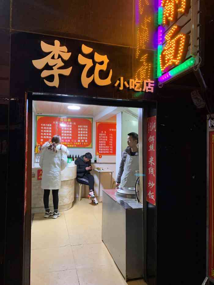 李记小吃店-"店名 李记刀削面 位置 昆百大对面建设路