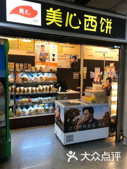 美心西饼(南浦站店)-图片-广州美食-大众点评网