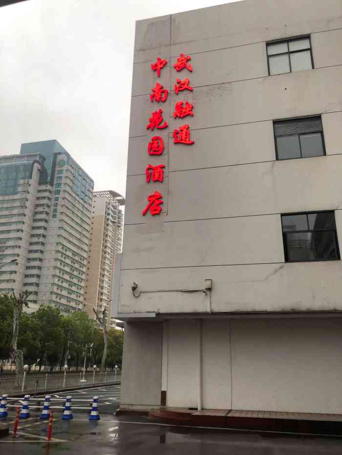 武汉融通中南花园酒店·宴会厅"五星级酒店90[薄荷]环境:美美美美