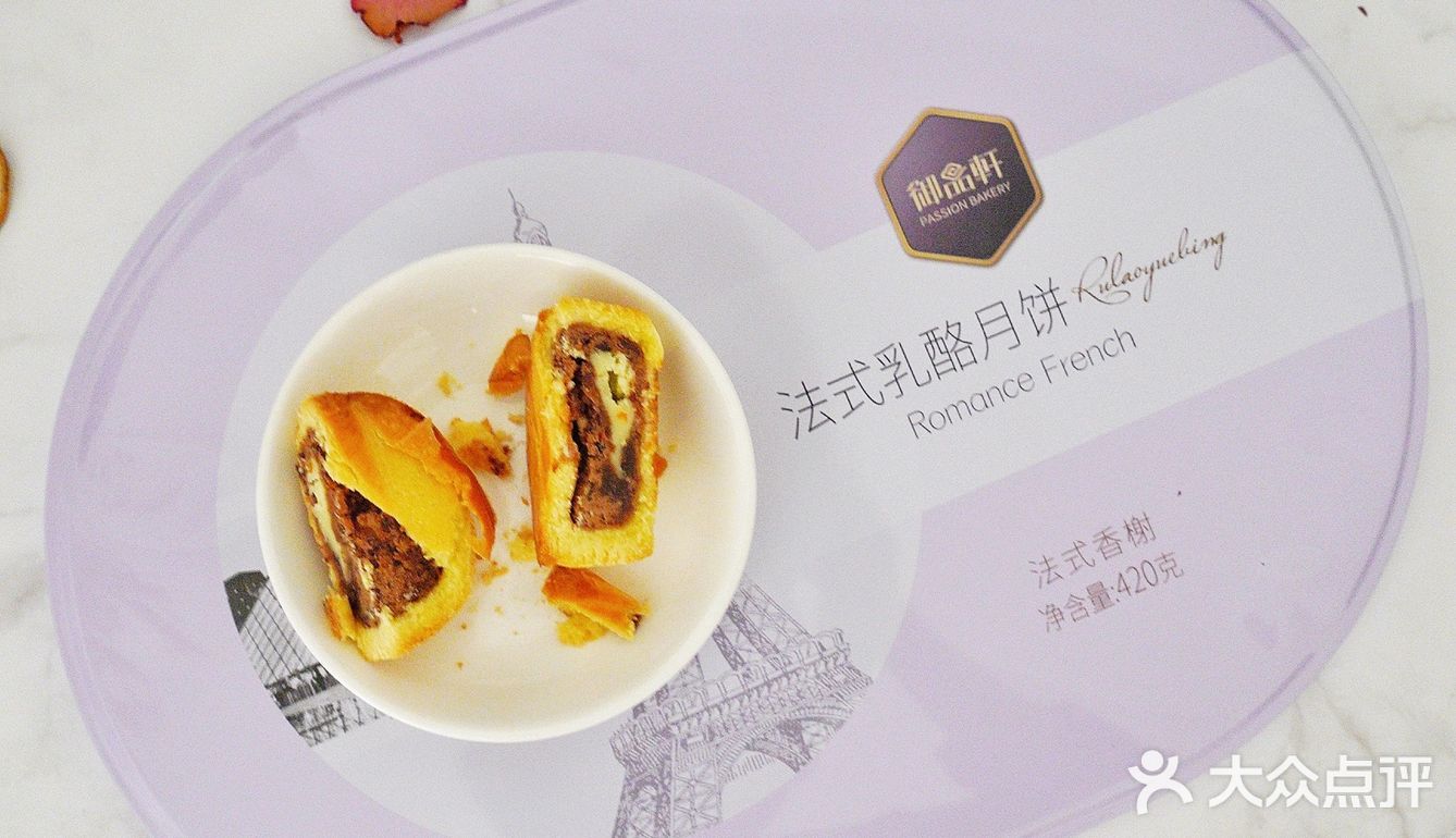 御品轩法式乳酪月饼04一年只卖2个月