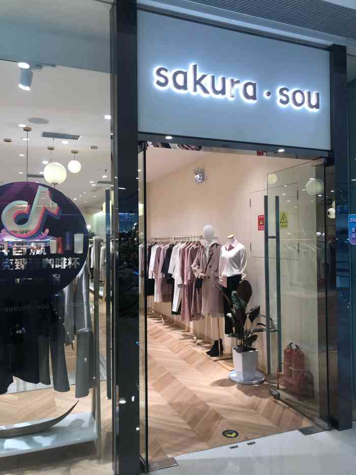 sakurasou恒隆广场店