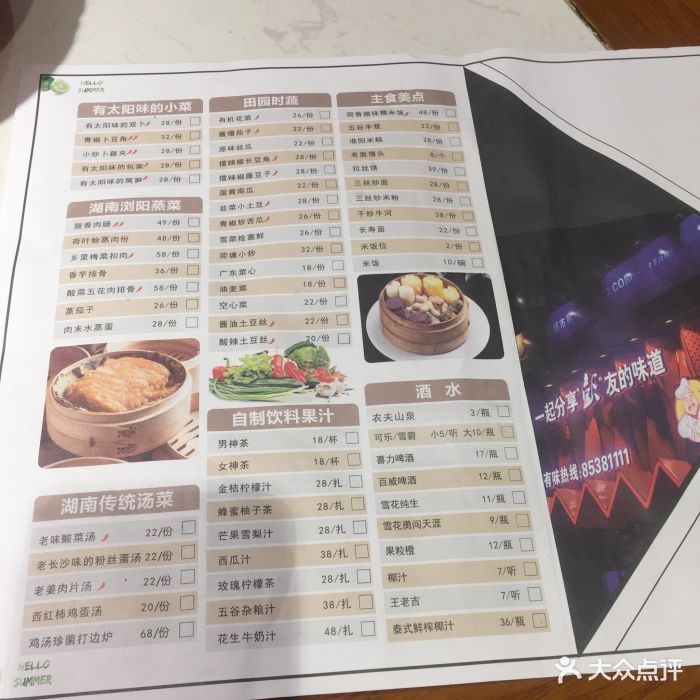 彭厨·湘菜馆(朝晖店)菜单图片 - 第1150张