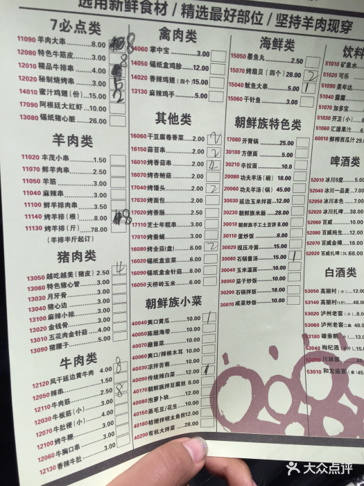 丰茂烤串(团结路店)图片 - 第25张