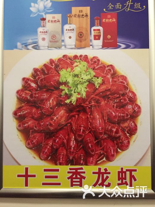 特色十三香龙虾