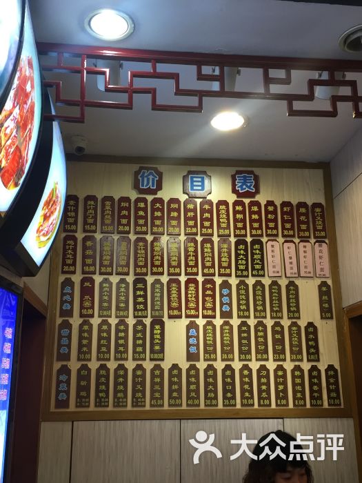 朱鸿兴面馆(观前店)-图片-苏州美食-大众点评网