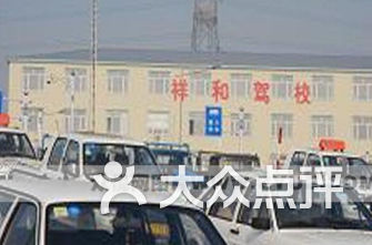 沈阳驾校排名_沈阳驾校体检单照片