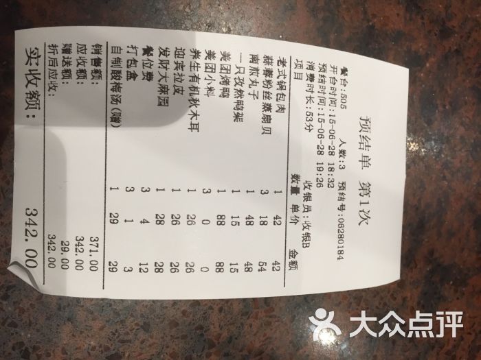 九段烧传统中国菜(磐石路店)九段烧传统中国菜图片 - 第25张