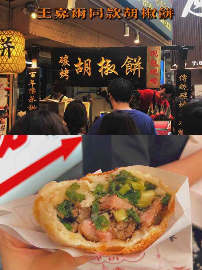 百年碳烤胡椒饼(华联商厦店)-"[薄荷]环境:藏在南京路