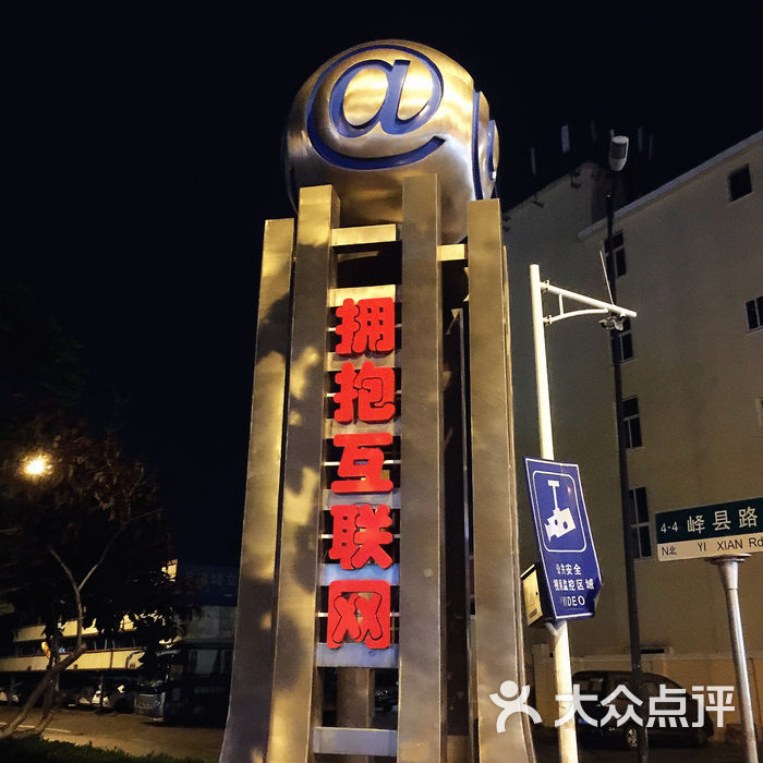 青岛科技街 大众点评