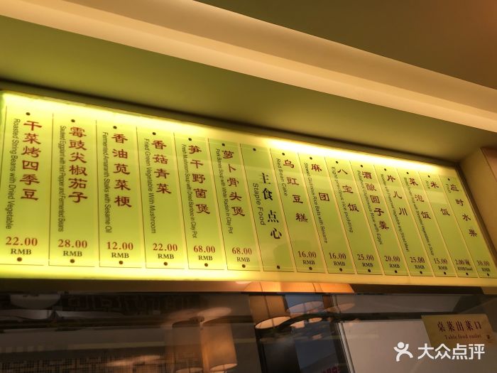 咸亨酒店中餐厅-菜单图片-绍兴美食-大众点评网