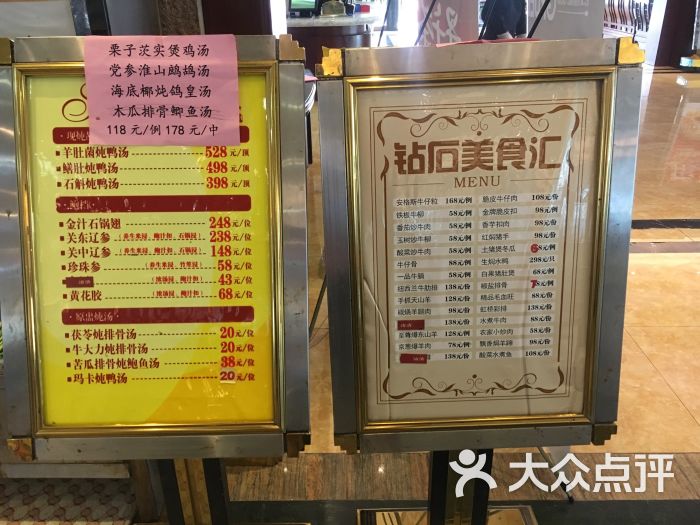 钻石海岸海鲜大酒店-菜单图片-南宁美食-大众点评网