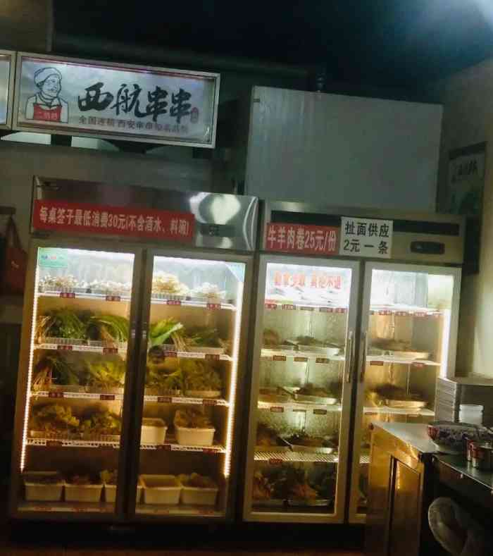 二奶奶西航串串-"位置在三爻地铁口旁边,交通便利,是朋友家.