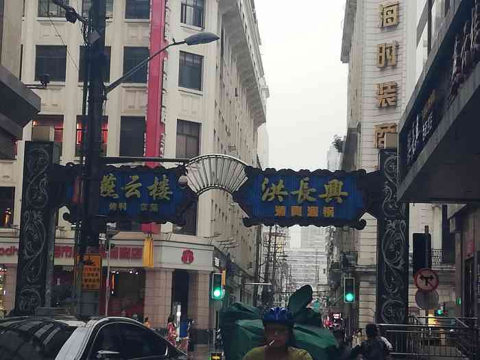 燕云楼(广西北路店)-"燕云楼是上海的一家老字号餐厅