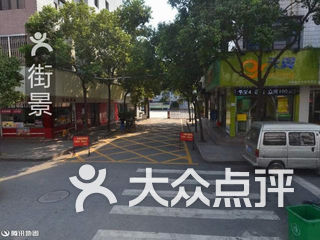 龙湾区沙城镇中学