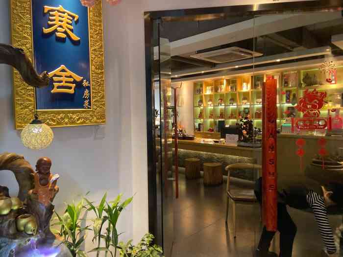 寒舍私房菜(寒田吾舍店)-"橙v团的双人餐非常优惠 压箱底很长时间 .