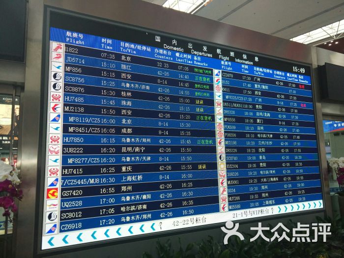 长乐国际机场图片 - 第1张