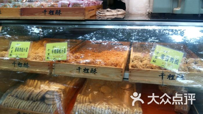 千里酥菜单图片 第2张