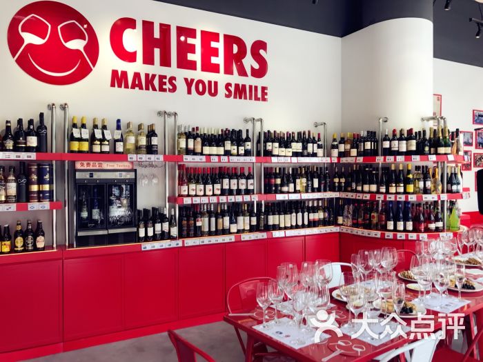 cheers齐饮进口葡萄酒(中央公园广场店)图片 - 第1张