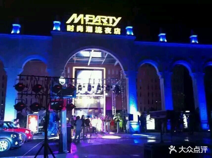 m-party梦趴时尚潮流夜店-图片-南昌休闲娱乐-大众