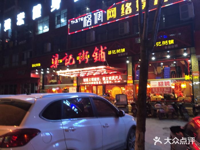 梁记粥铺(武穴店)图片