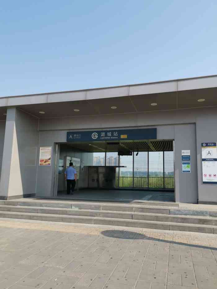 潞城(地铁站)-"潞城地铁站是通州区的终点站,从燕郊以及其.