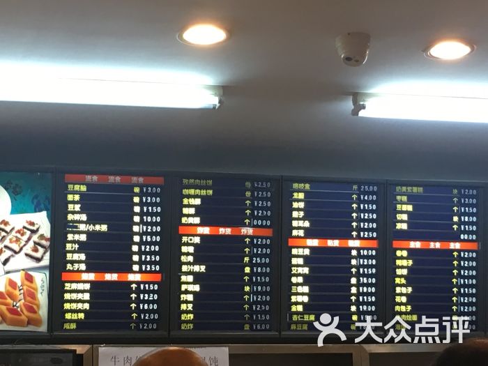 护国寺小吃店(西单店)菜单图片 - 第4张