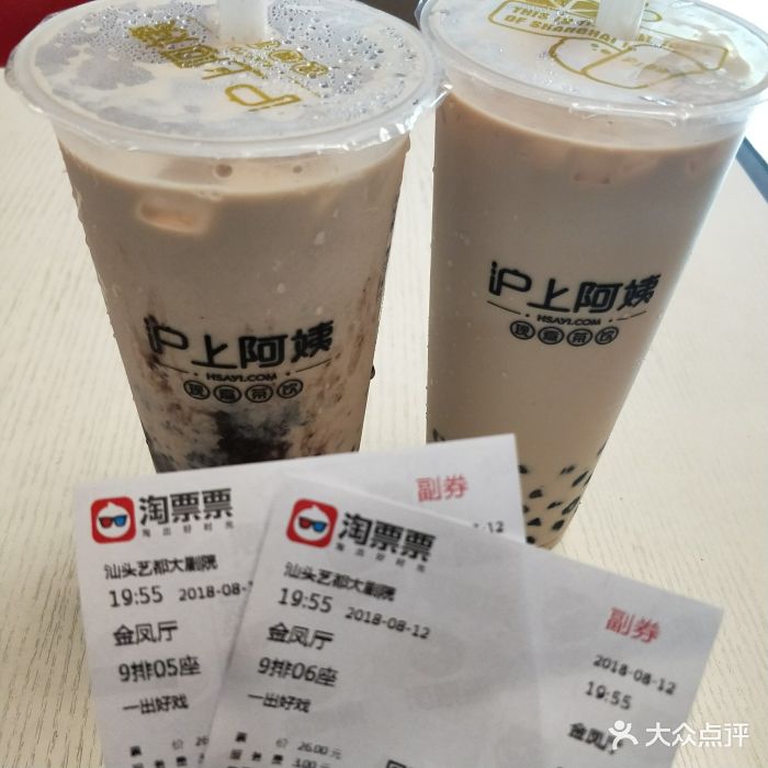 沪上阿姨图片 - 第27张