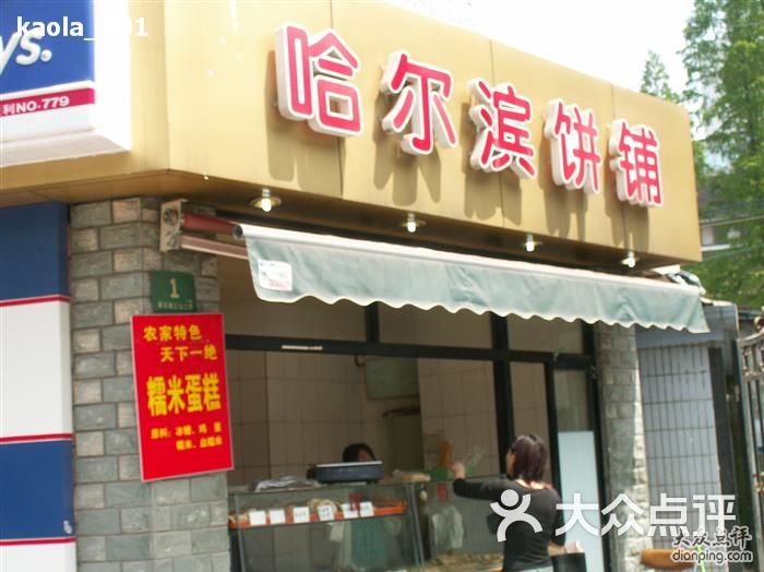 店招牌