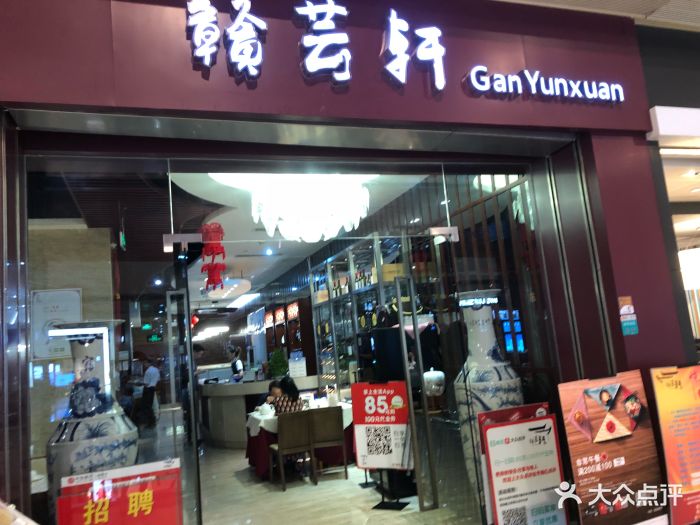 赣芸轩(华润万象城店)图片 第144张