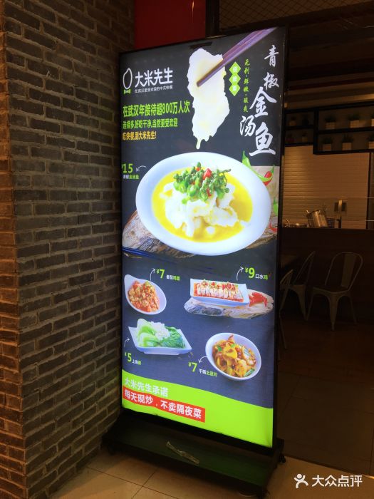 大米先生(徐东新世界店)菜单图片