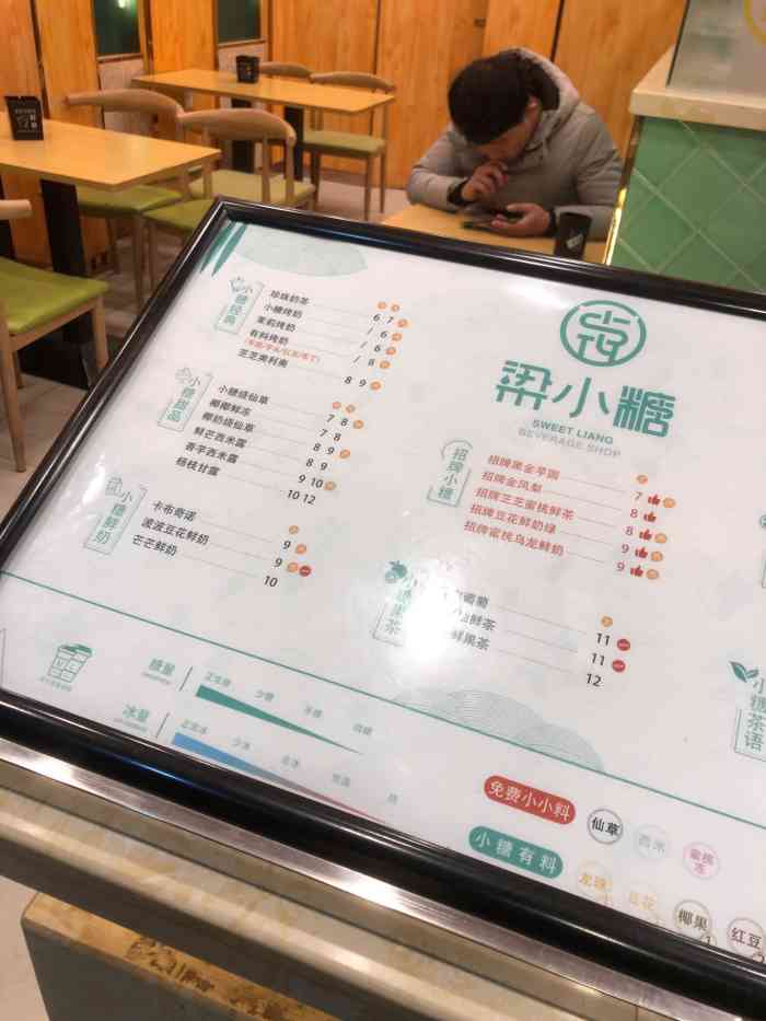 梁小糖(育才店"夏天真是喝奶茶04的季节,路过师大就顺.