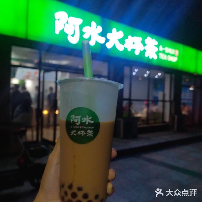 开一家阿水大杯茶一共得多少钱?2021年收费价目表火热