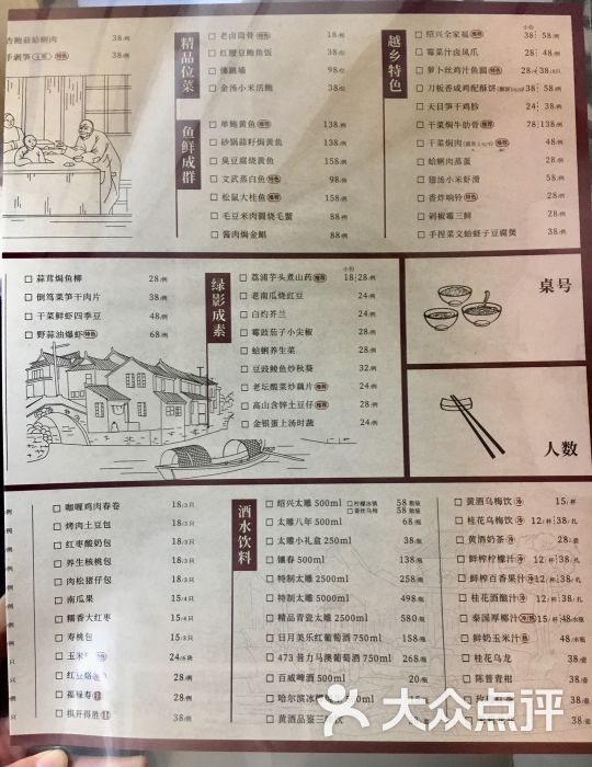 咸亨酒店(仙林金鹰店)-菜单图片-南京美食-大众点评网