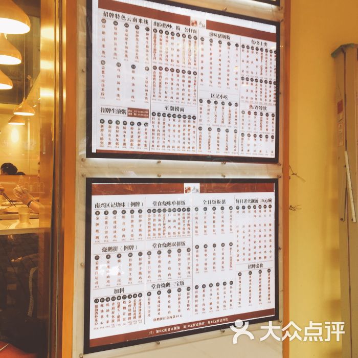 南兴区记茶餐厅(江南西店)菜单图片 - 第1张