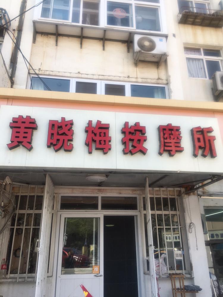 为自己经营15年的小店点赞,有颈肩腰腿痛方面的问题欢迎大家前来咨询.