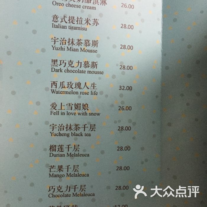 仑厅定制*蛋糕*甜品桌*茶歇菜单图片-北京甜品饮品-大众点评网