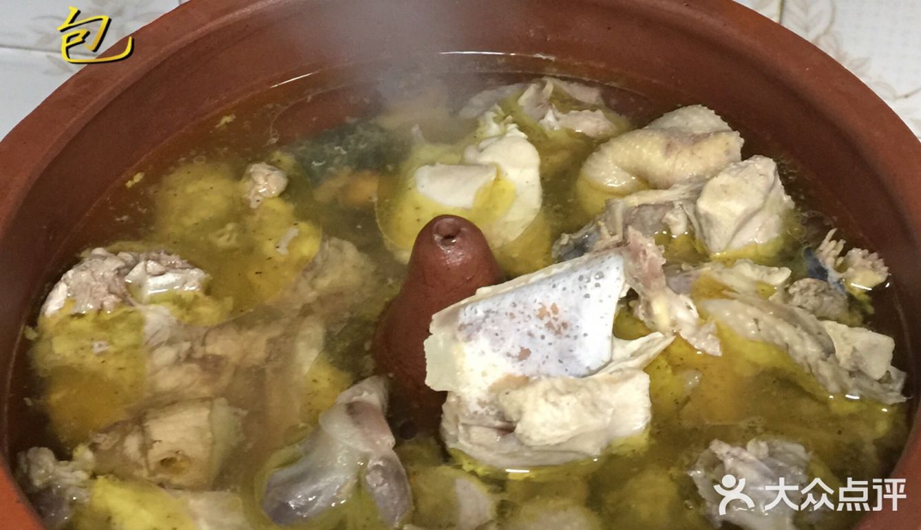 滋补养生神奇的无添加水～云南汽锅鸡汤