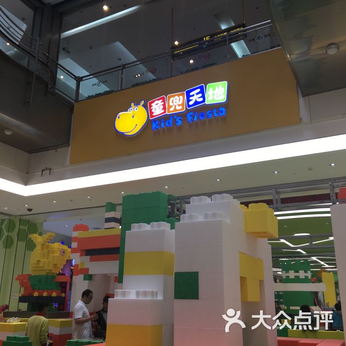 北京世纪金源购物中心童兜天地-图片-北京-大众点评网