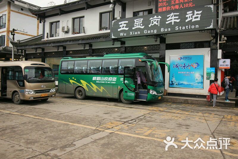 五显岗车站图片 第1张