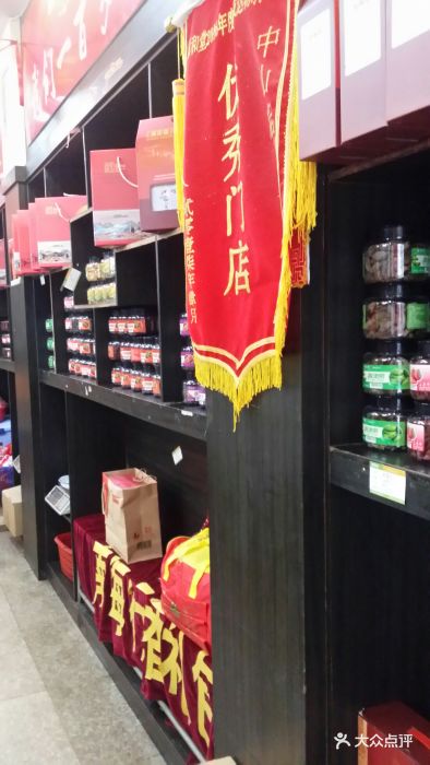 源和堂(元老店)--环境图片-泉州美食-大众点评网