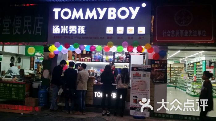 tommyboy汤米男孩